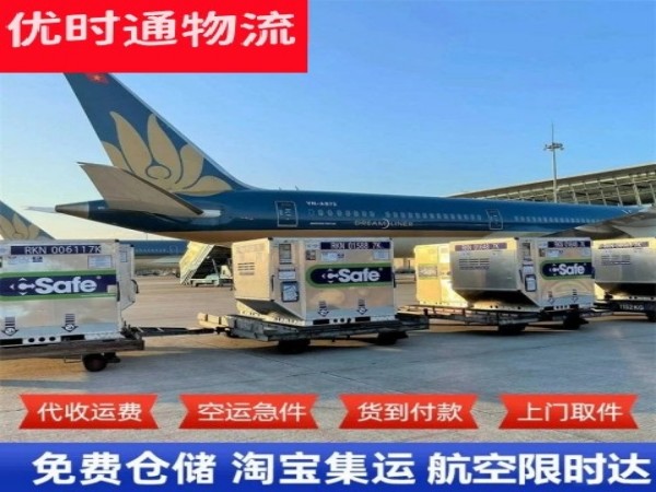 坡头镇到克罗地亚空运加急专线